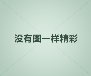 樱花影院盘点：内幕5条亲测有效秘诀，主持人上榜理由疯狂令人全民讨论